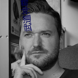 武道神尊小說