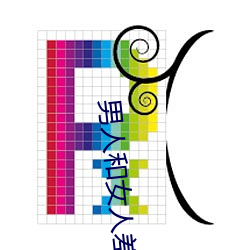 男(nán)人和女(nǚ)人差差差很疼30分