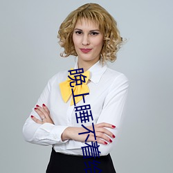 晚上睡不着给个网址2021