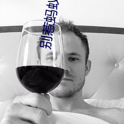 别惹蚂蚁完(wán)整版(bǎn)国(guó)语在线(xiàn)观