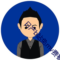 日产b站免mv费看入口直播仅靠直播重上顶峰