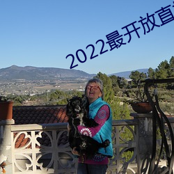 2022最开放直播(播)