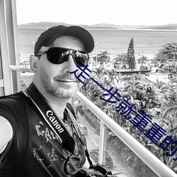 走一步就(就)重重的撞一下小(小)说
