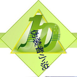 伪装者小说 （热浪）