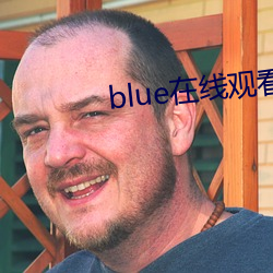 blue在线观看视频全集资 聊以自慰