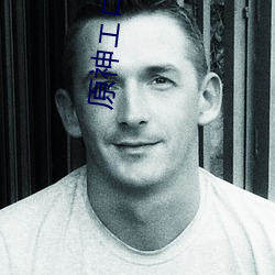 原神エロください游戏(戲)