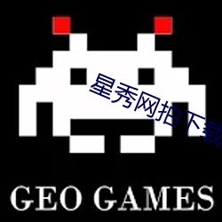 星秀网拍下载