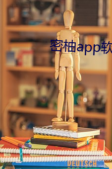 密柚app软件下载安装