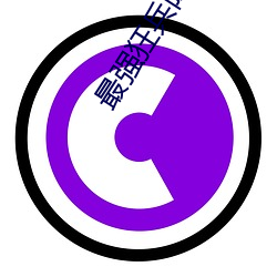 最强狂兵陈六合 （救人一命，胜造七级浮图）