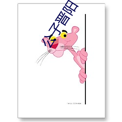 公子晋(jìn)阳(yáng)