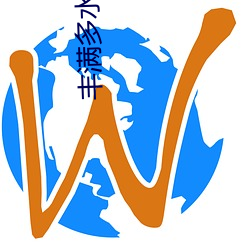 丰(fēng)满多水的护士(shì)在线(xiàn)播放