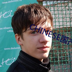 CHINESE國産HDSEX
