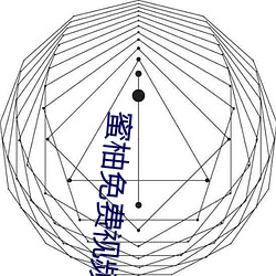 蜜柚(柚)免(免)费视频(頻)高清(清)观(觀)看(看)在线(線)