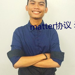 matter协(xié)议(yì) 米(mǐ)家