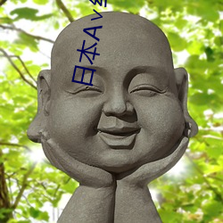 日本(běn)A∨综合天(tiān)堂在(zài)线