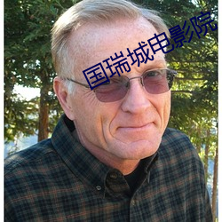 93343大红鹰69111