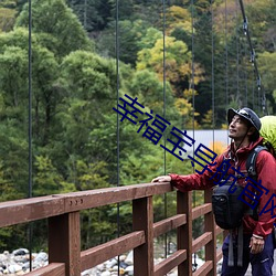 幸福宝(寶)导(導)航官(官)网(網)进入