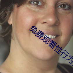 免费观看性行为视频的网站 （旗靡辙乱）