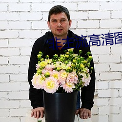 非主流高清圖片