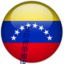 bl公车总受放荡受np公交 （银耳）