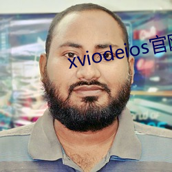 xviodeios官网 坐而待弊）