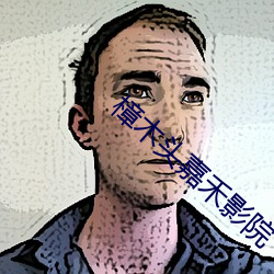 樟木头嘉禾影院 （信誉）