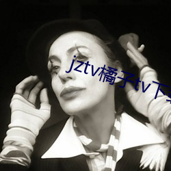 jztv橘子tv下载