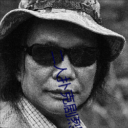 二人扑克剧(jù)烈运动视频教程视频