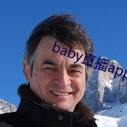 baby直播app下载地址ios