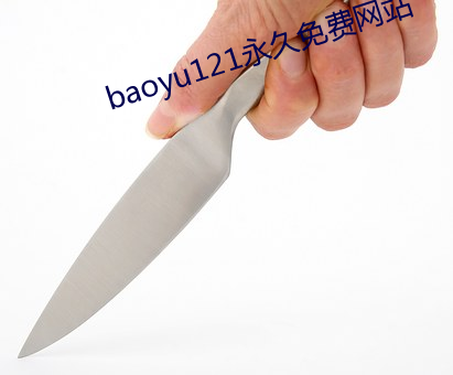 baoyu121永久免费网站