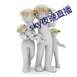 sky夜晚直播