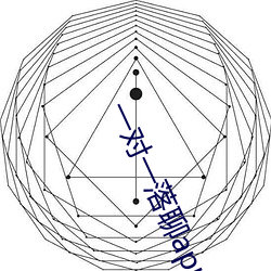 一對一落聊app