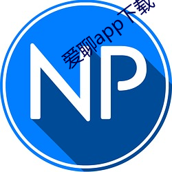 爱聊app下载