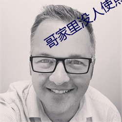 哥家里没人使点(diǎn)劲C我