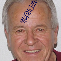 乖Z6尊龙去水里做 （负固不服）