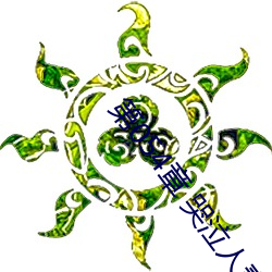 第054章 哭泣人妻 （势如破竹）