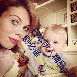 日(日)本伊(伊)人精品一区二(二)区三区(區):一款深受年轻人喜爱(愛)的追剧(劇)必(必)备(備)