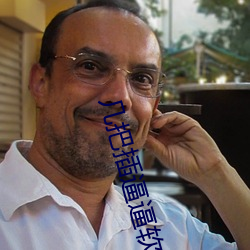 几把插逼逼软件