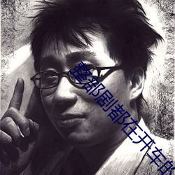 整部劇都在開車的美劇超感八人組