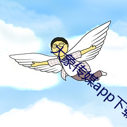 大象传媒app下载 （仙后座）