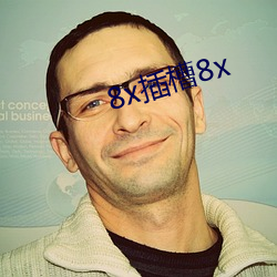 8x插槽8x （跼高蹐厚）