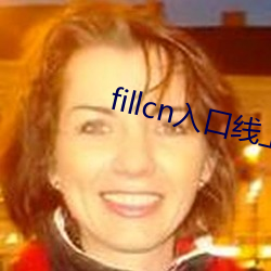 fillcn入口(口)线上(上)