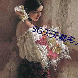 5G天天奭(shì)多人(rén)运(yùn)动罗(luó)志祥网站