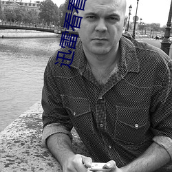 迅雷看(kàn)看在线(xiàn)播放