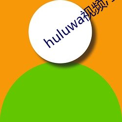 huluwaƵ(pn)(xi)