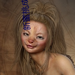 新蜜桃成(成)熟时