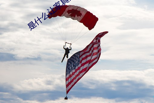 是什么让(讓)家具能够(夠)危害(害)到了我(我)们的健(健)康