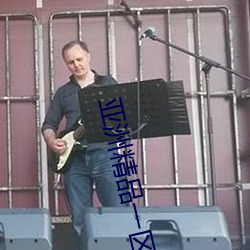 亞洲精品一區久久久久久