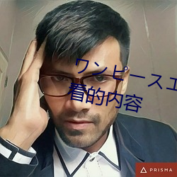 ワンピースエロじ天堂全是你喜歡看的內容