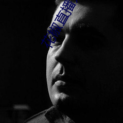 花椒直播入口